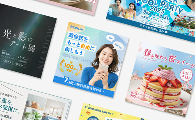 サービス内容